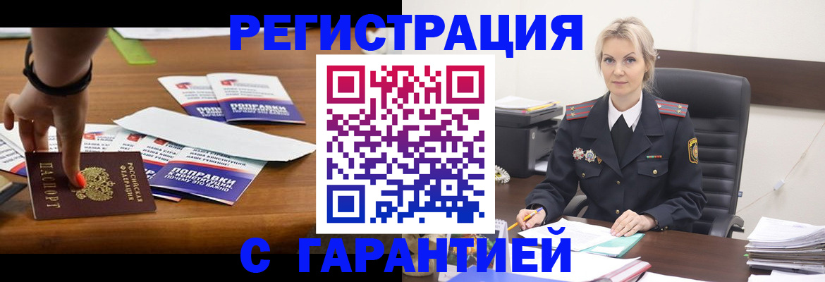 прописка от собственника в Качканаре