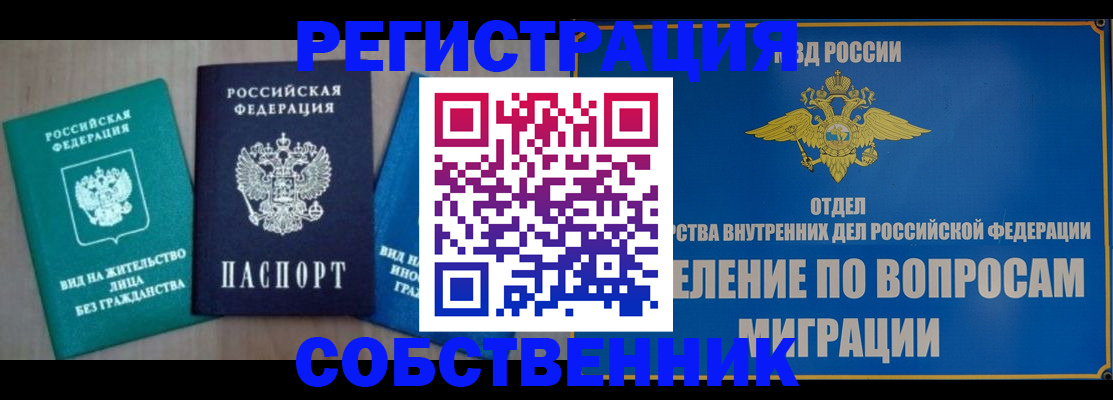 временная регистрация адрес в Качканаре