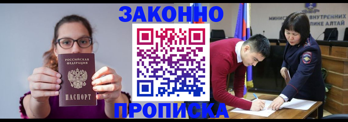 временная регистрация гарантия в Качканаре