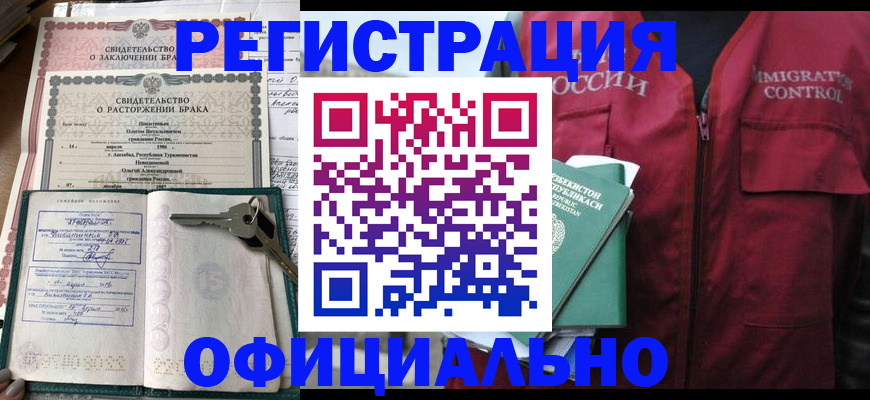 миграционный учет в Качканаре