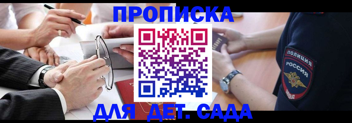 регистрация в Качканаре