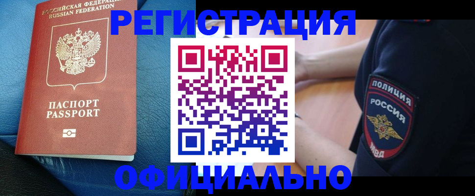 миграционный учет в Качканаре