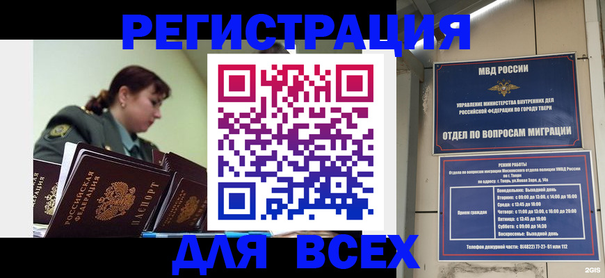 прописка для военкомата в Качканаре
