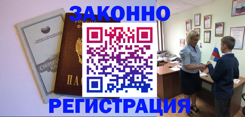 временная регистрация адрес в Качканаре