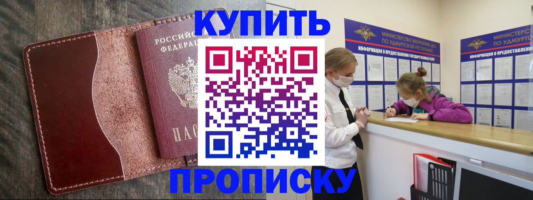временная регистрация купить в Качканаре