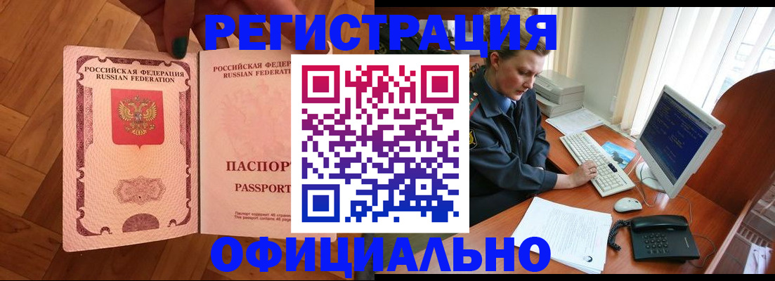 прописка для военкомата в Качканаре