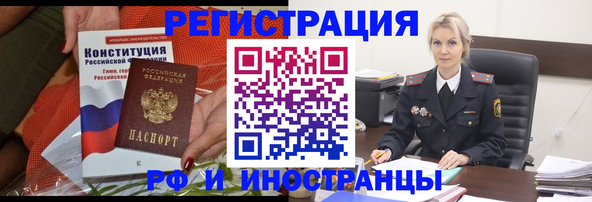 временная регистрация законно в Качканаре
