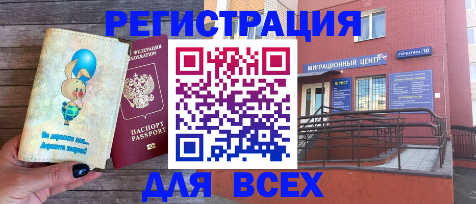 прописка 2025 в Качканаре