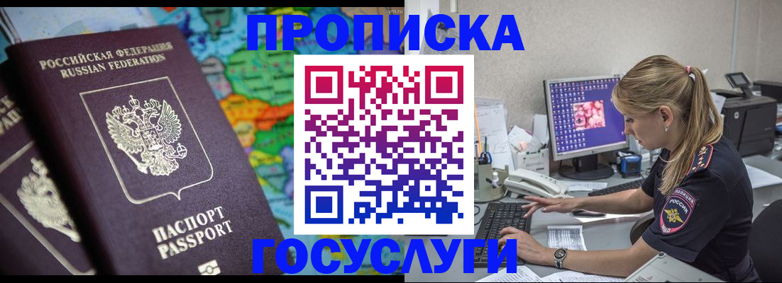 временная регистрация собственник в Качканаре